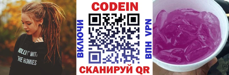 Кодеиновый сироп Lean напиток Lean (лин)  Электросталь 