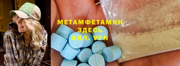 метамфетамин Абинск